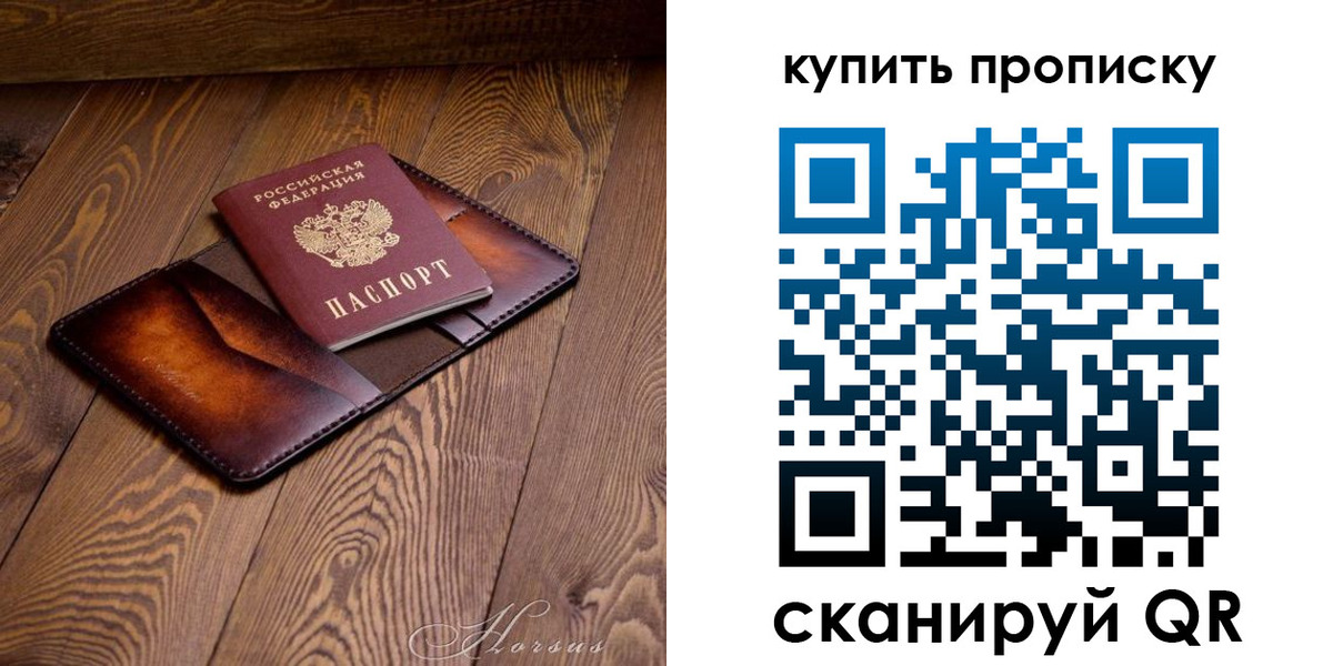 временная прописка в Дубовке