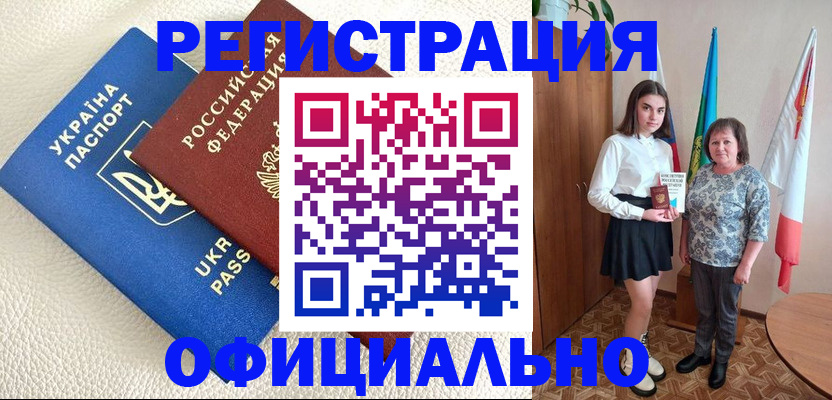 купить прописку в Дубовке