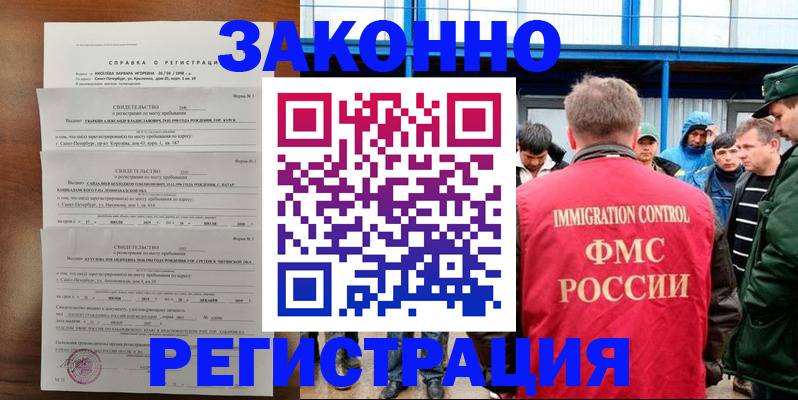 прописка поиск в Дубовке