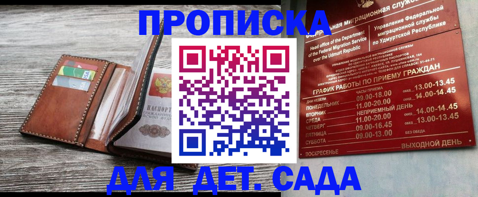 прописка поиск в Дубовке